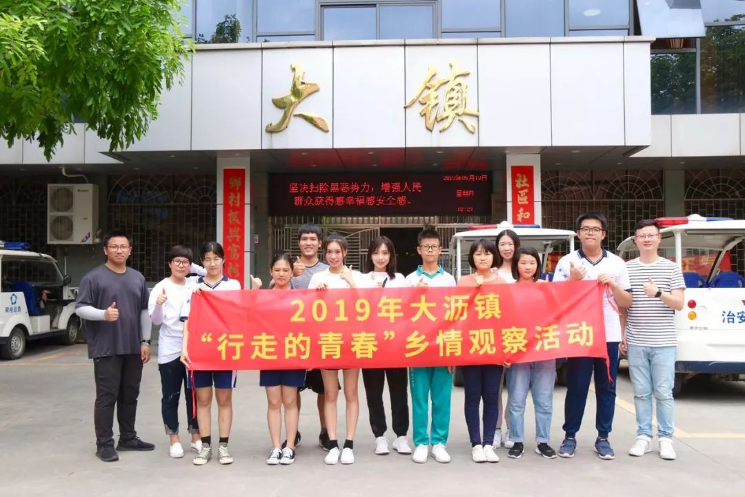 共赏乡村振兴之美！这批学生哥用脚步丈量大沥乡村！