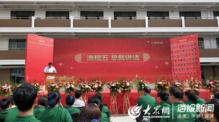 三信实业乔迁新址菏泽零售业巨头追梦再出发