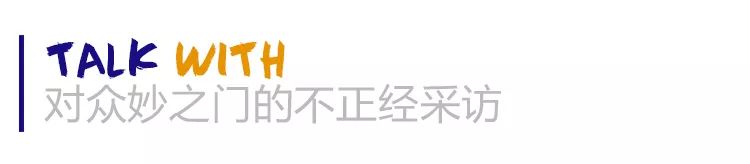 这家店没有门,却叫众妙之门