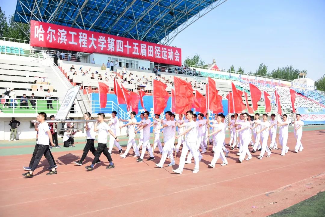 先导女神美!运动健儿帅!哈工程运动会冠军花落谁家?