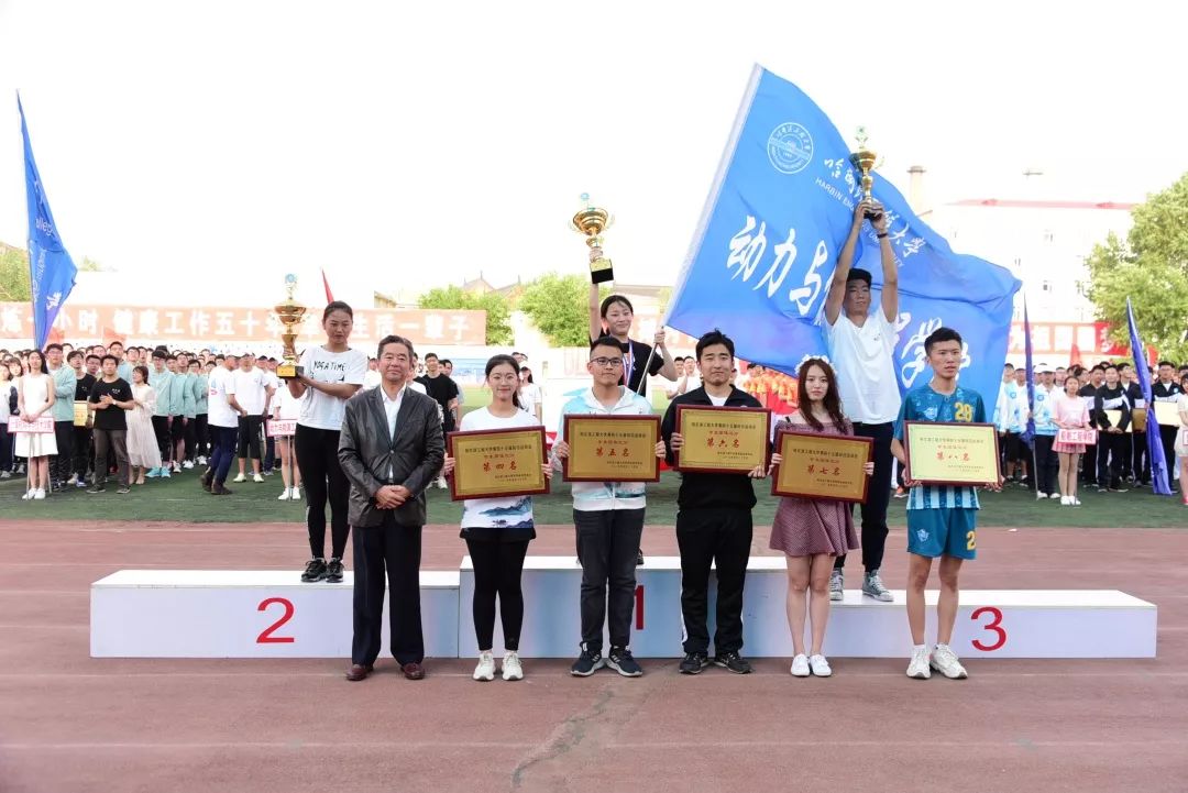 先导女神美!运动健儿帅!哈工程运动会冠军花落谁家?