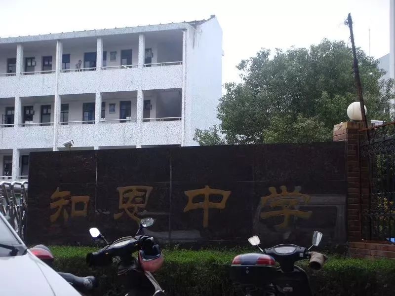 在知恩中学的49件小事2.0版