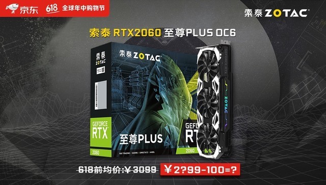 绱㈡嘲618鍞环,绱㈡嘲618浠锋牸