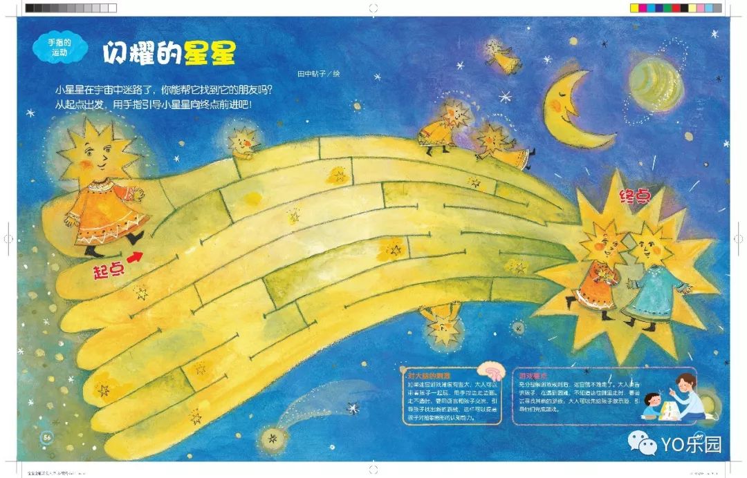 开团|颜值在线，崇尚自由探索，近期最喜欢的低龄宝宝全脑开发游戏书！