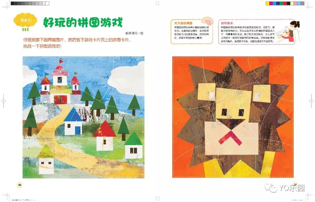 开团|颜值在线，崇尚自由探索，近期最喜欢的低龄宝宝全脑开发游戏书！