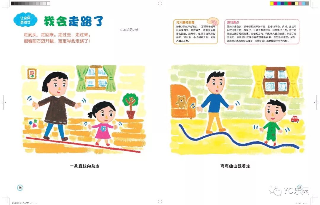 开团|颜值在线,崇尚自由探索,近期最喜欢的低龄宝宝全脑开发游戏书!