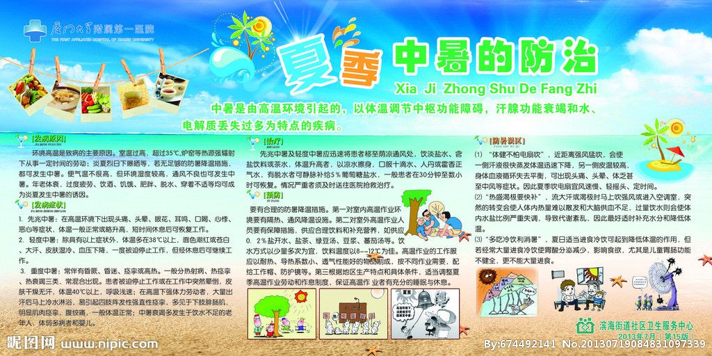 澶忓涓尰娌荤梾,澶忓涓尰琛ラ槼杩樻槸琛ラ槾