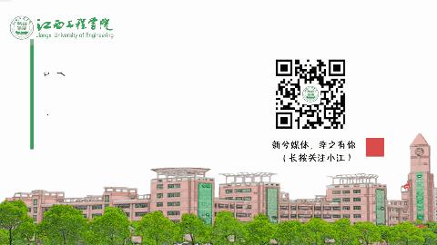 分院合照特辑‖学在江工究竟是一种什么体验呢？