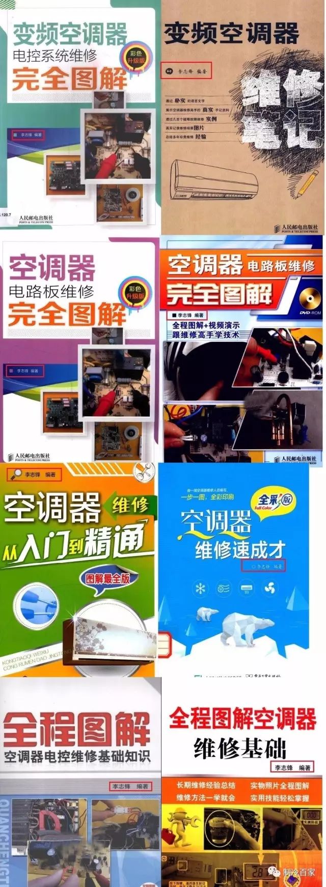 怎样找出空调管路漏氟点,空调漏氟查漏最好方法