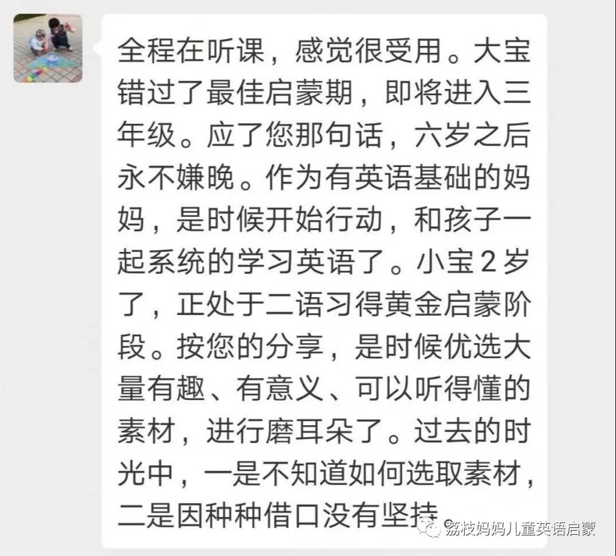 零基础家长也能培养出英语牛娃，答案大揭秘