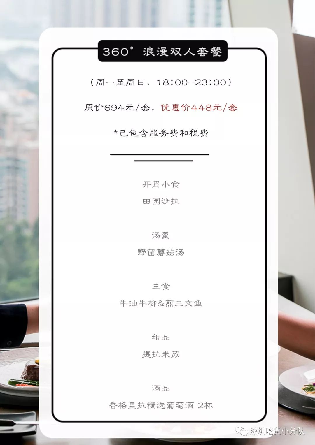 深圳香格里拉自助午餐礼券,深圳香格里拉自助双人特惠199