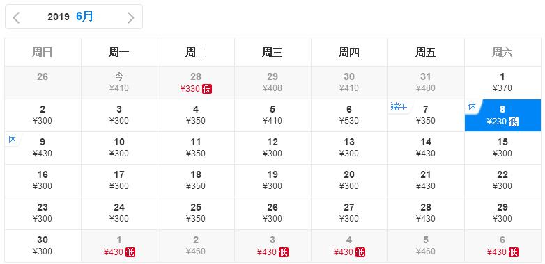 41℃高温来袭！6月白菜价机票来了！从郑州出发最低只要181元