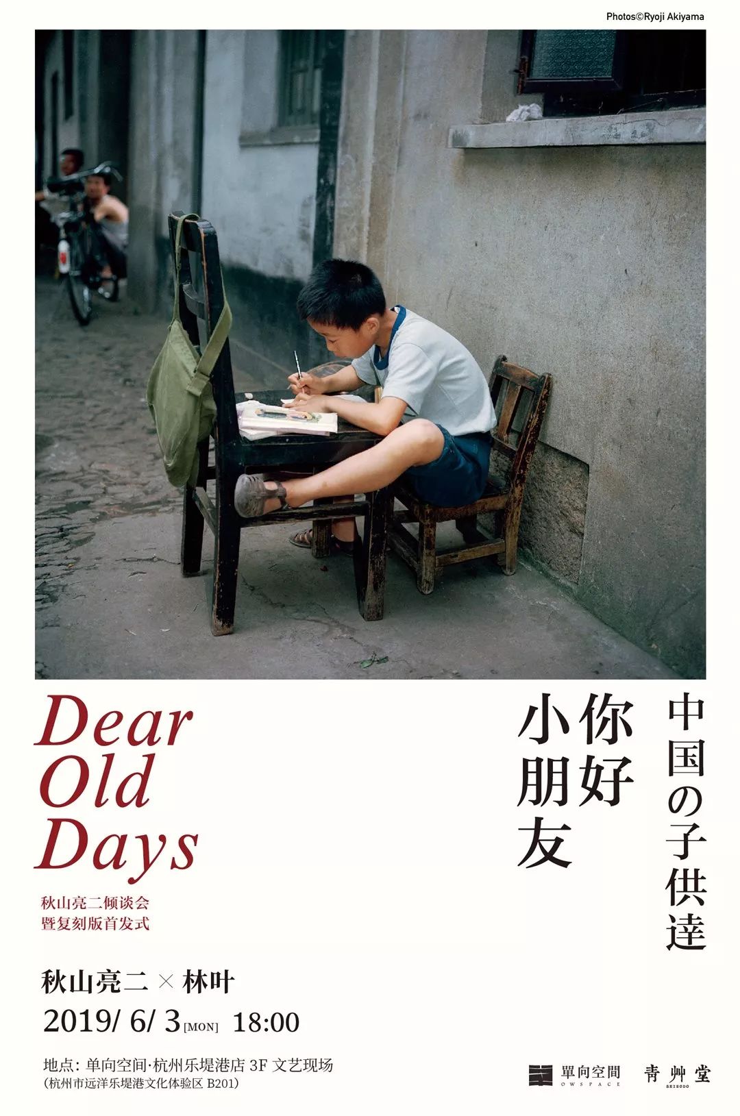 1983童年记忆,回忆1983年童年时光