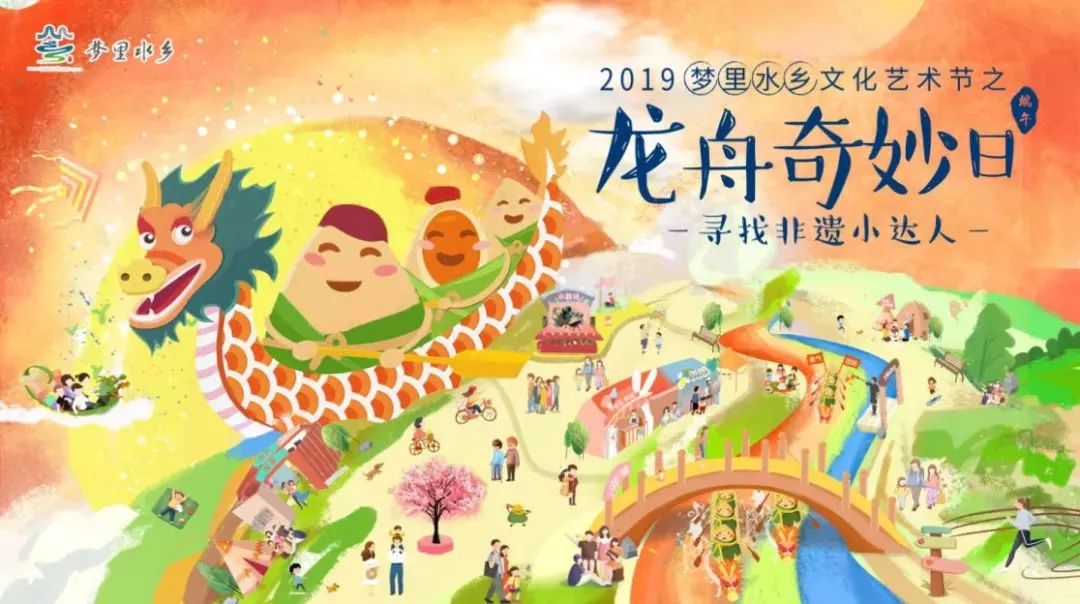 奇妙乐园夏令营,龙舟奇妙乐园全集