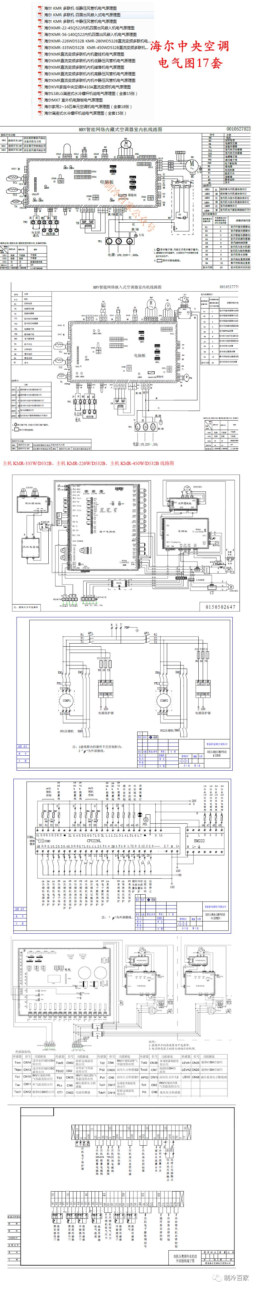 多组380v电加热器怎么接线,模块化风冷式冷热水机组配电缆