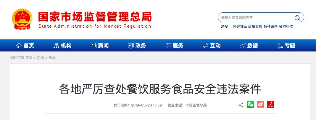 太恶心！外婆家、西贝莜面村、华莱士等被查！