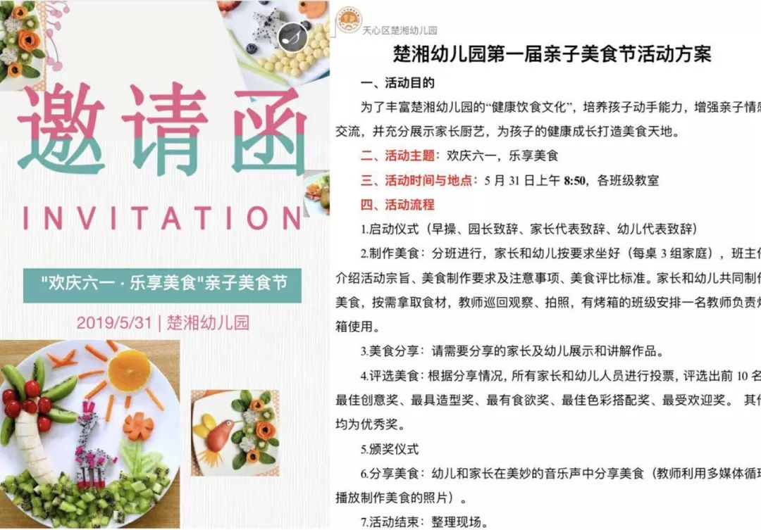 六一儿童节大餐活动,六一特别活动来袭