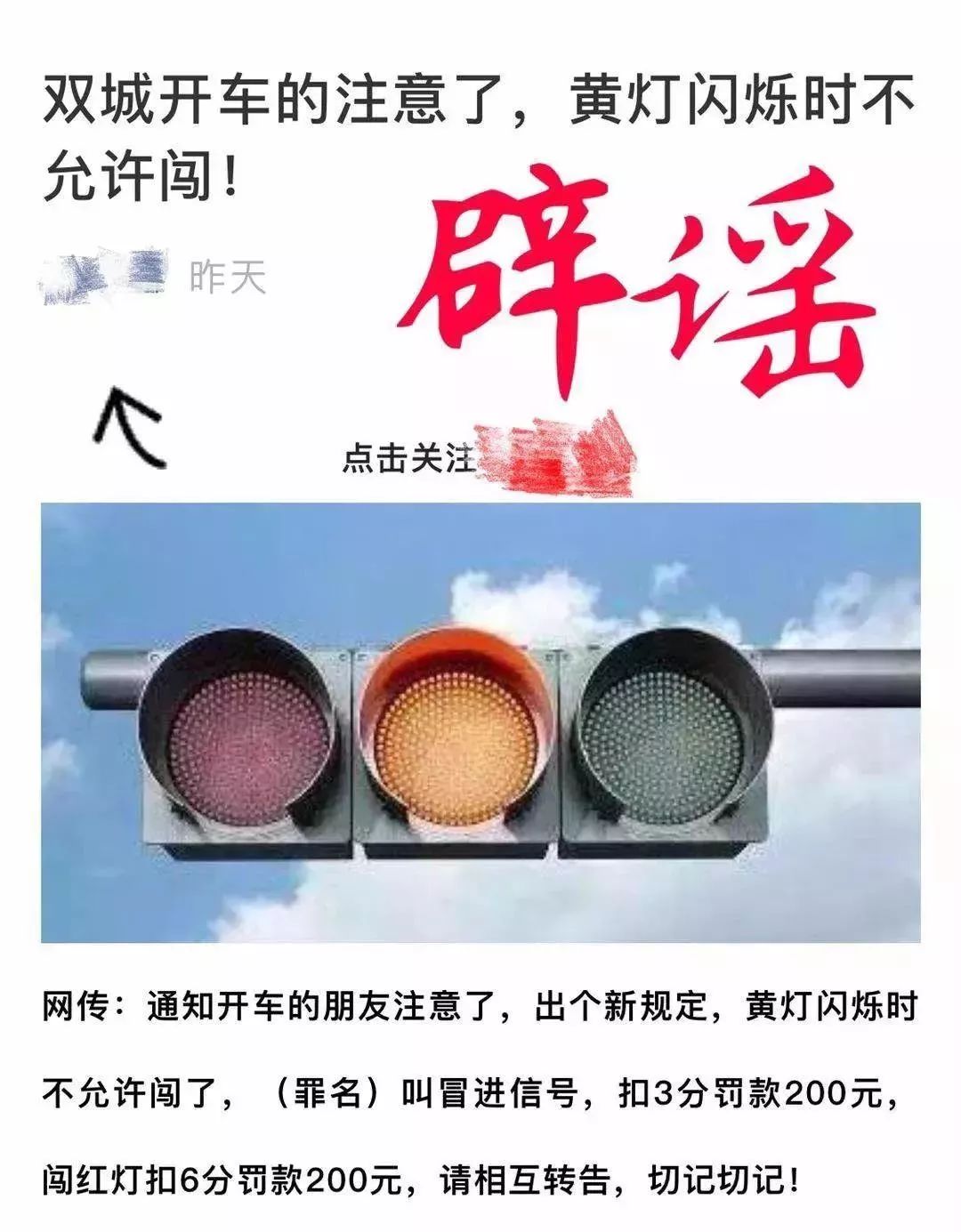 黄灯一直在闪经过黄灯过线扣分吗,黄灯变红灯已经越过斑马线扣几分