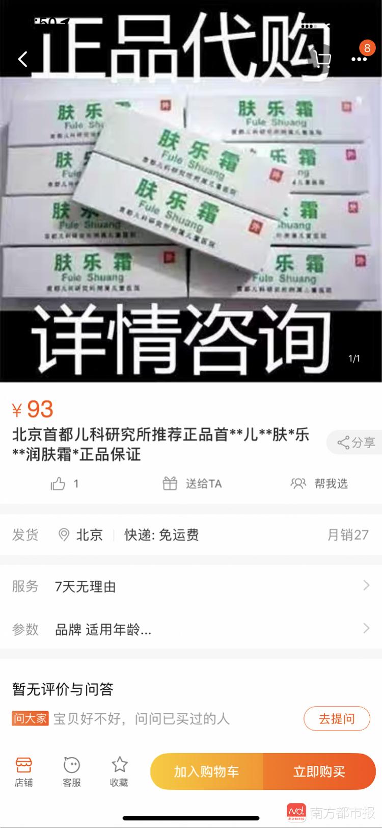 夫妻卖减肥药被判刑的案例,夫妻减肥药中加兽药再分销