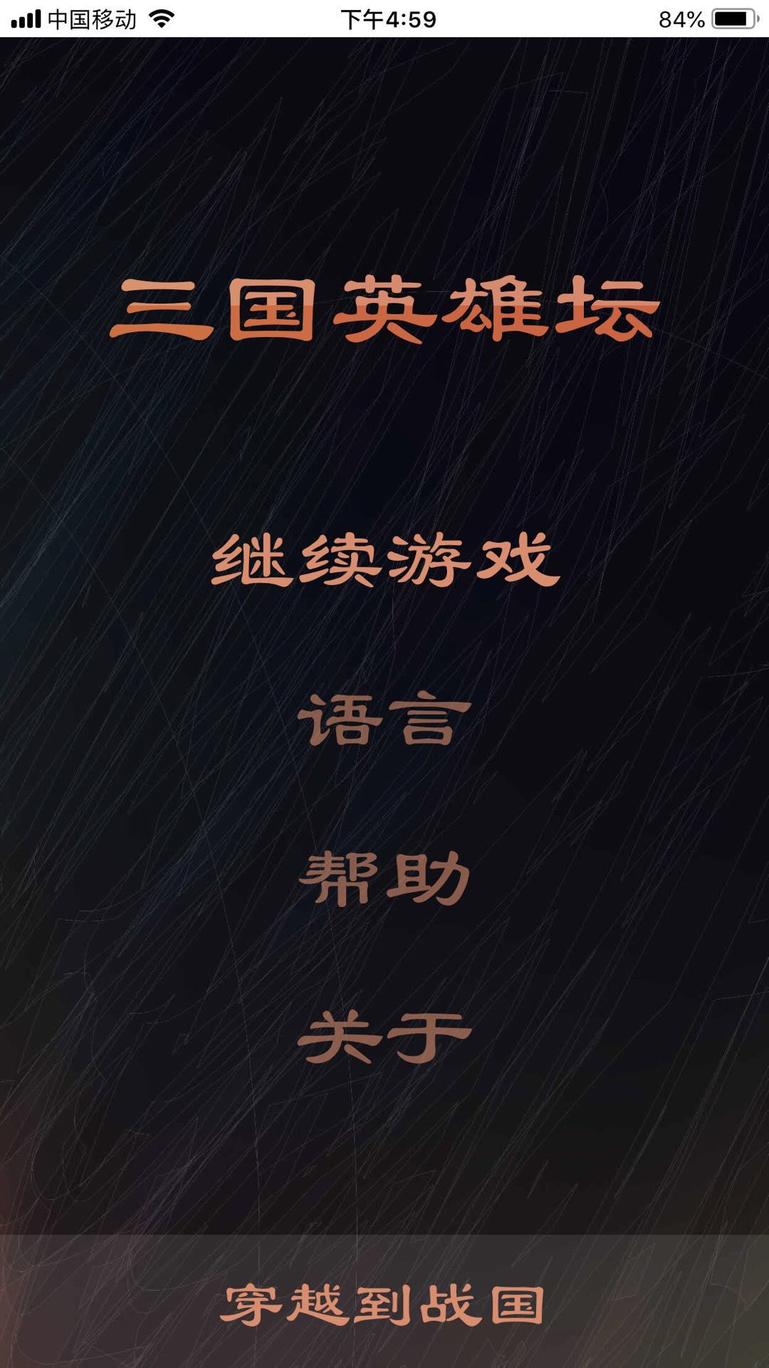 三国手游匡扶汉室,最新三国策略类手游