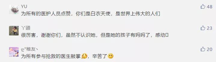 全身的血换了一半！4小时生死救援，佛山二宝妈妈最快周日出院