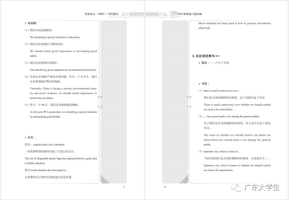 2019年6月四六级真题答案新鲜出炉!你敢对吗?