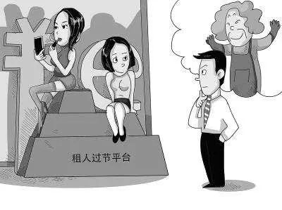 “租人”APP为涉黄交易提供了平台？网友怒问：底线何在