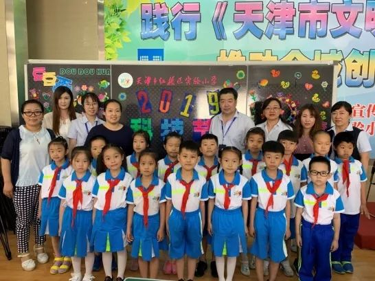 天津科技馆与红桥区实验小学馆校共建主题活动