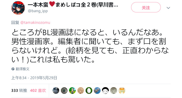 少女漫画界没有男作家了吗?为什么?-Anitama新声