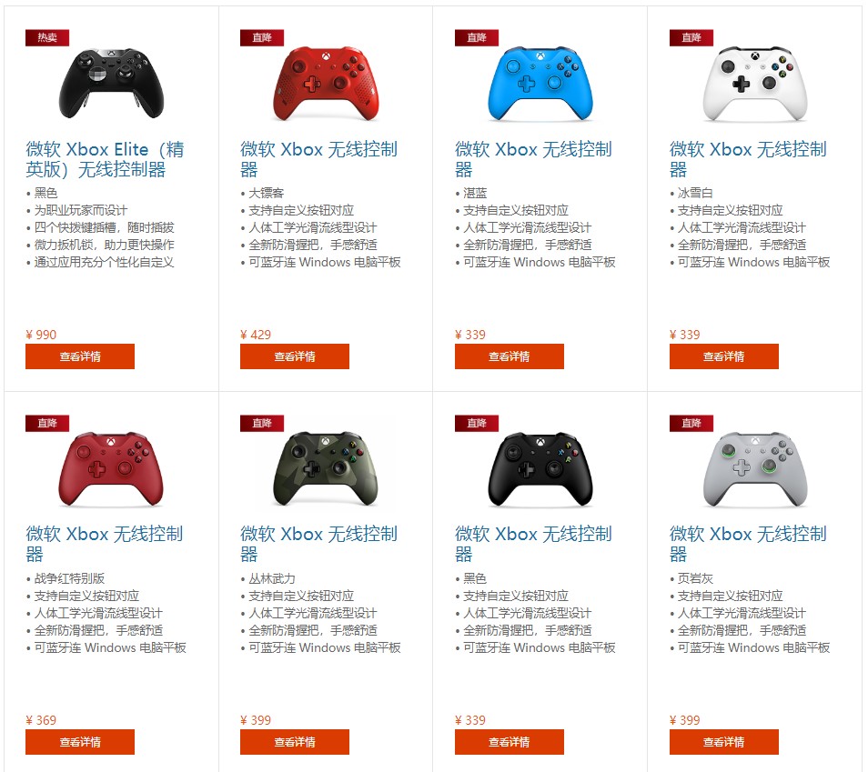 微软官翻机618有活动吗,微软官方购买599手柄