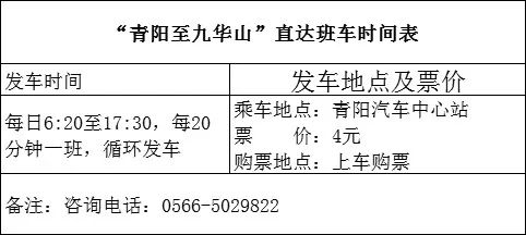 池州国际徒步会路线,2021池州徒步大会路线