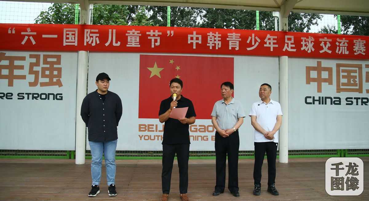 2019中韩足球少年绿茵场上过六一高鑫青训基地切磋球技比高低