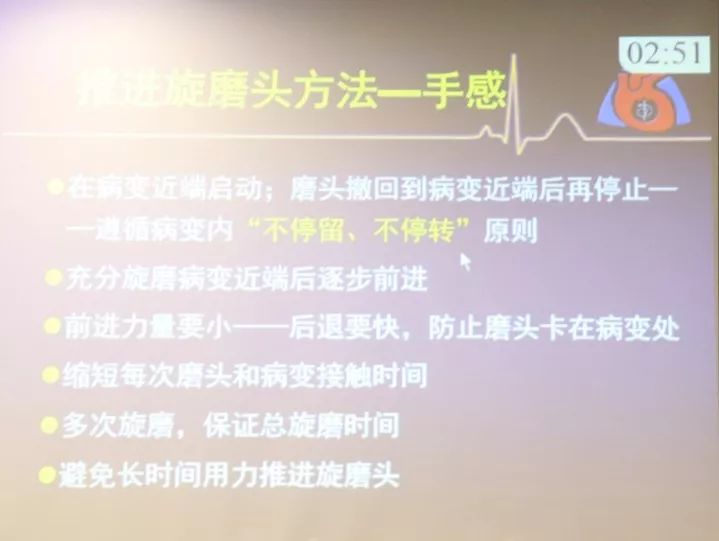 钙化的血管旋磨手术后效果怎么样,occ2019