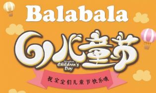 六一常州有什么活动,六一常州有哪些活动