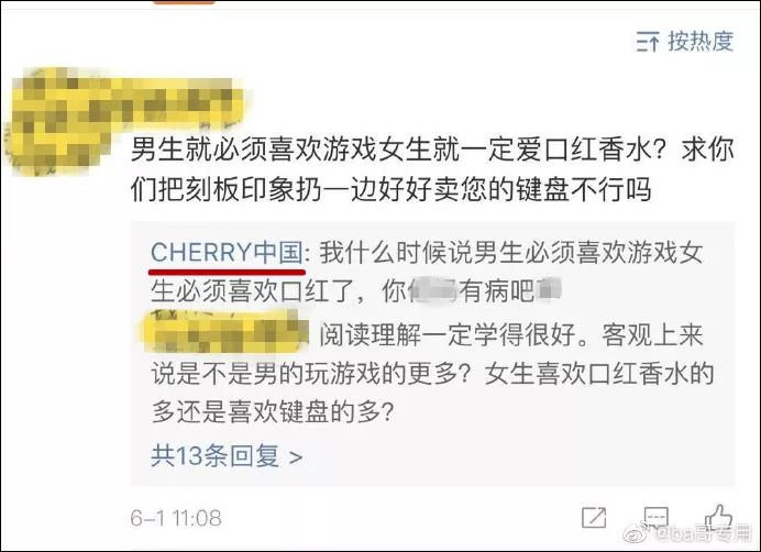 性别歧视？男生送游戏女生送口红，德国键盘品牌被骂惨