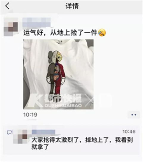 优衣库疯抢事件,优衣库被抢场面