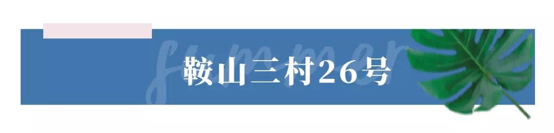 去处|雨你有瓜！你知道吗，魔都的楼梯都能美成这个亚子