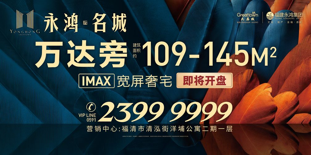 「声动融城」6月9日,好声音人气学员空降福清永鸿名城