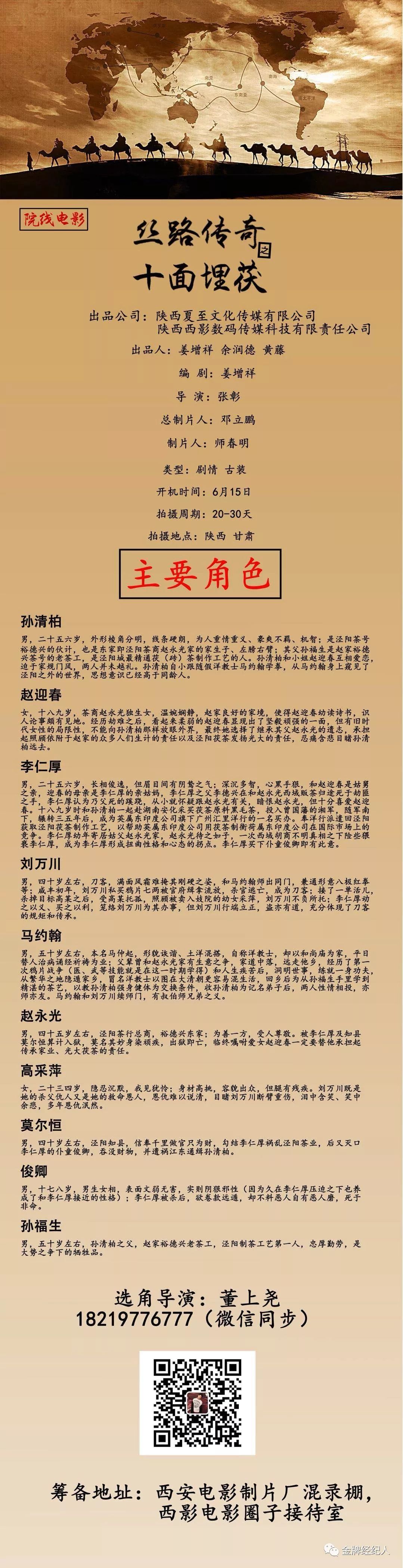 精选组讯丨30集电视剧《谁与同行》、治愈系电视剧《余生,请多指教》、古装电视剧《步云衢》、古装轻喜剧《少爷与我的罗曼史》等