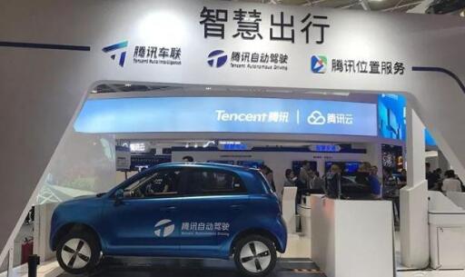 腾讯搞过电商吗,腾讯出行对接哪些平台