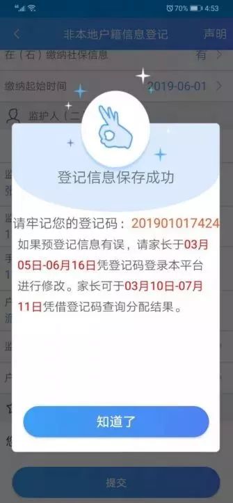 石家庄义务教育入学报名入口,石家庄义务教育小学入学服务平台