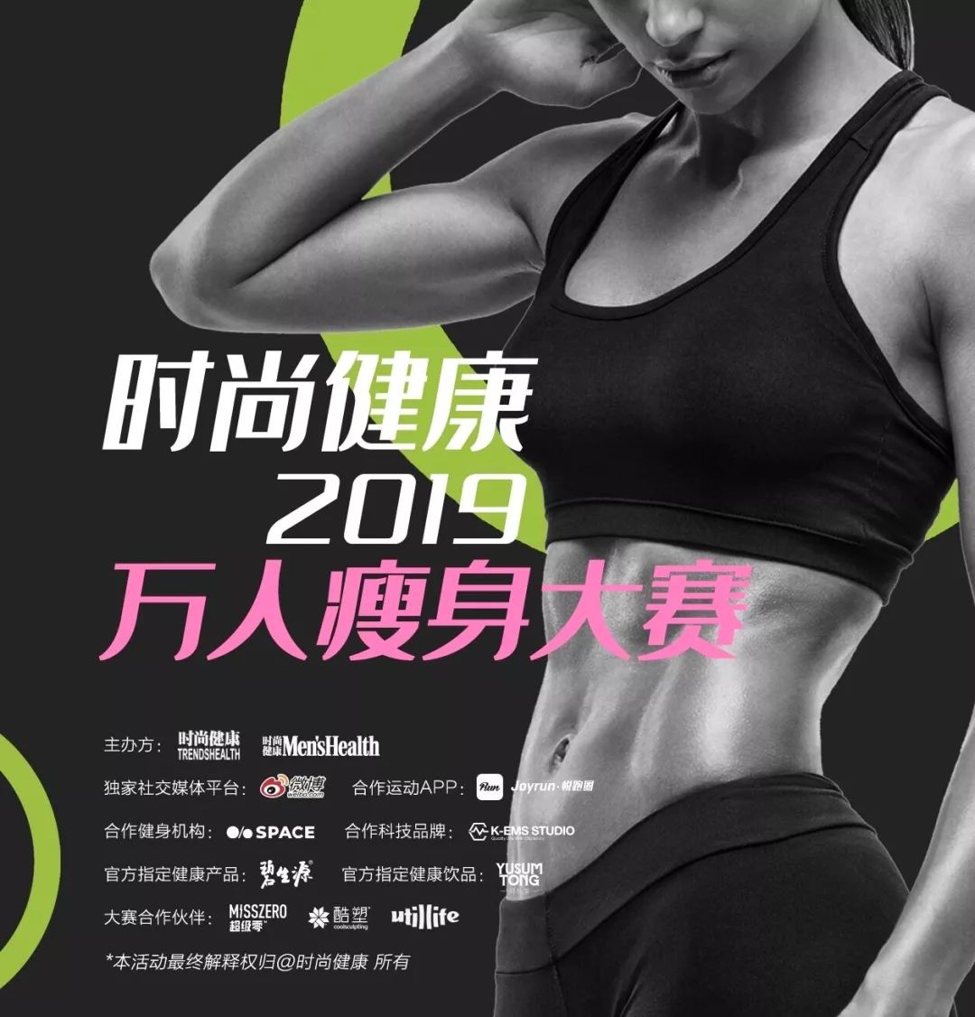 减肥买的必需品有哪些呢,女生减肥必买的10种东西