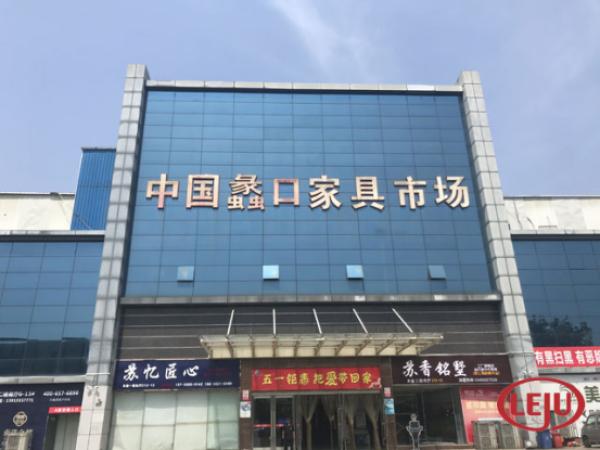 苏州蠡口家具城恢复营业了吗,苏州蠡口家具厂搬家