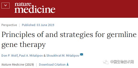 生殖细胞基因,细胞基因治疗最新进展