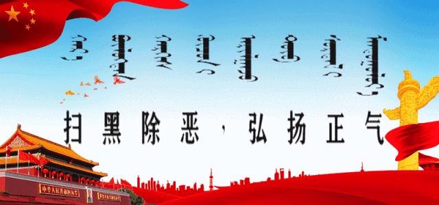 海拉尔停电通知2020,海拉尔停电通知最新