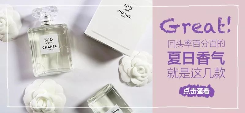 夏天喷这几款香，被告白的机率更大