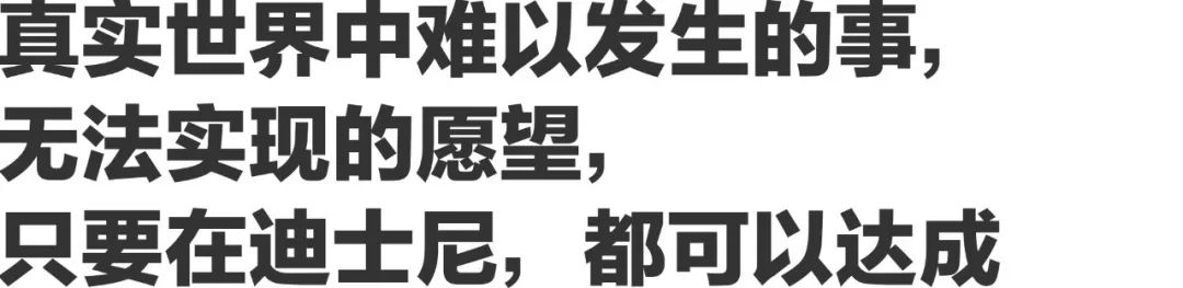 为了迪士尼，我决定搬回东京了