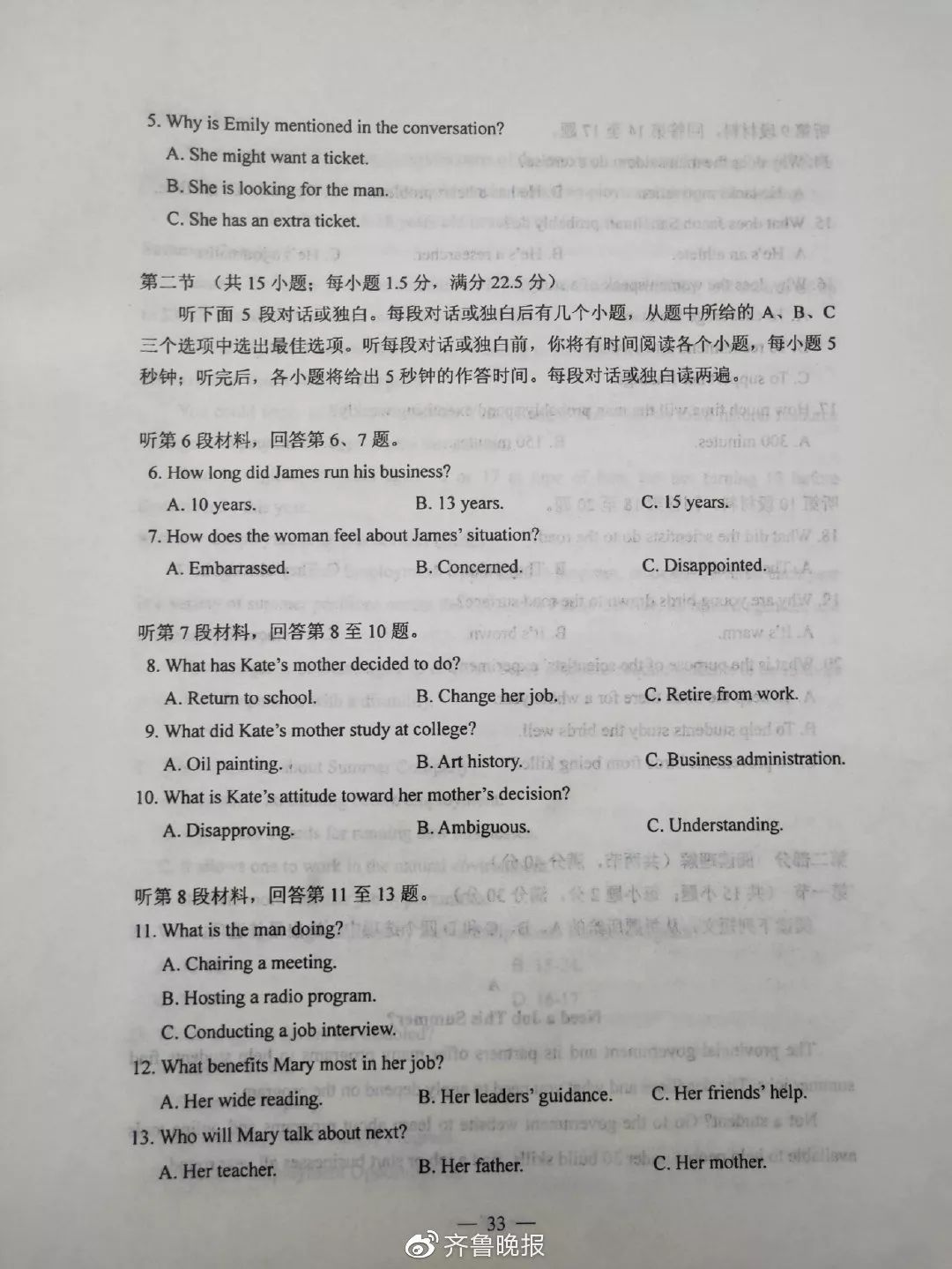 山西的高考分数预测题,山西2019高考题目