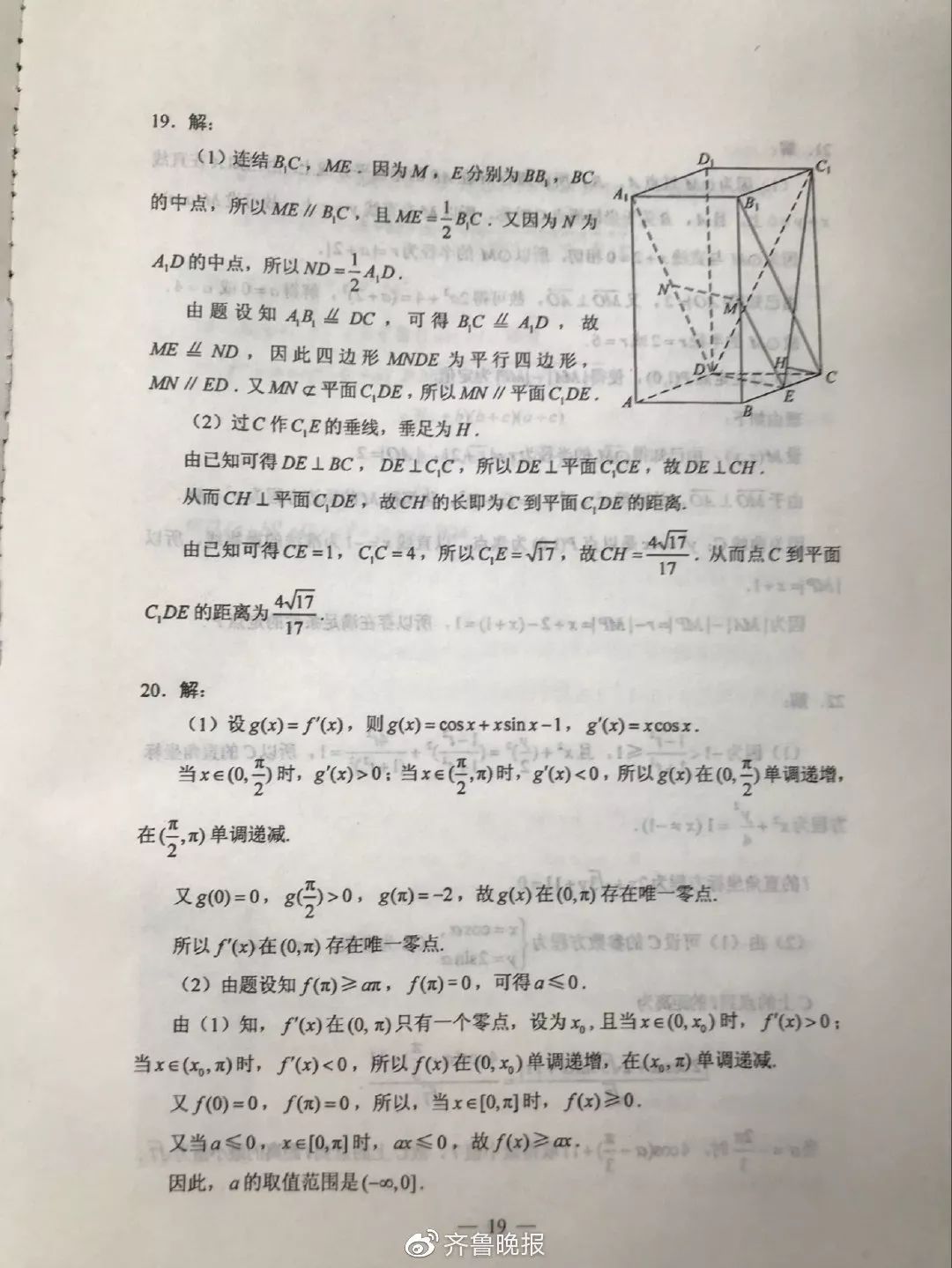山西的高考分数预测题,山西2019高考题目