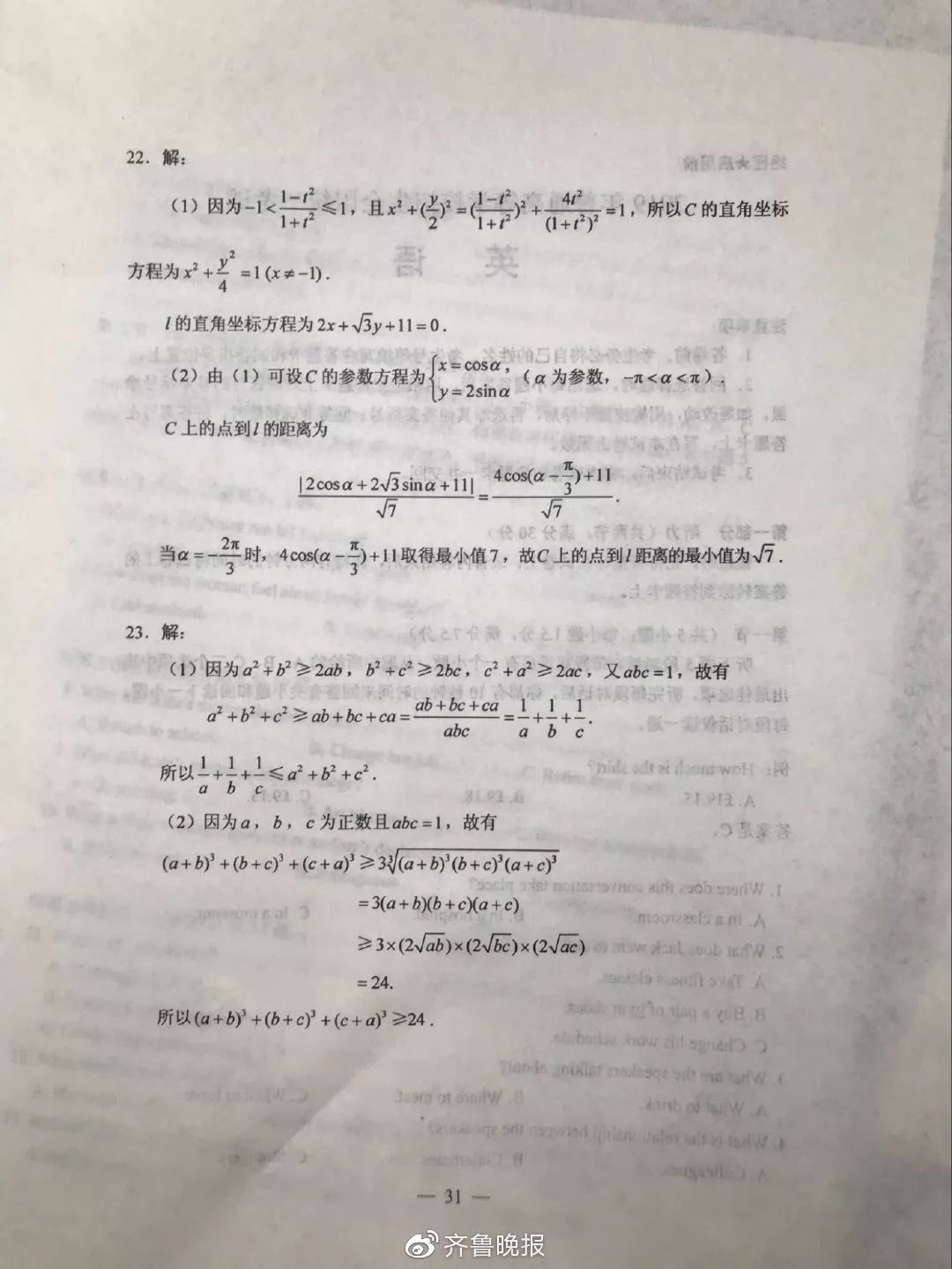 山西的高考分数预测题,山西2019高考题目